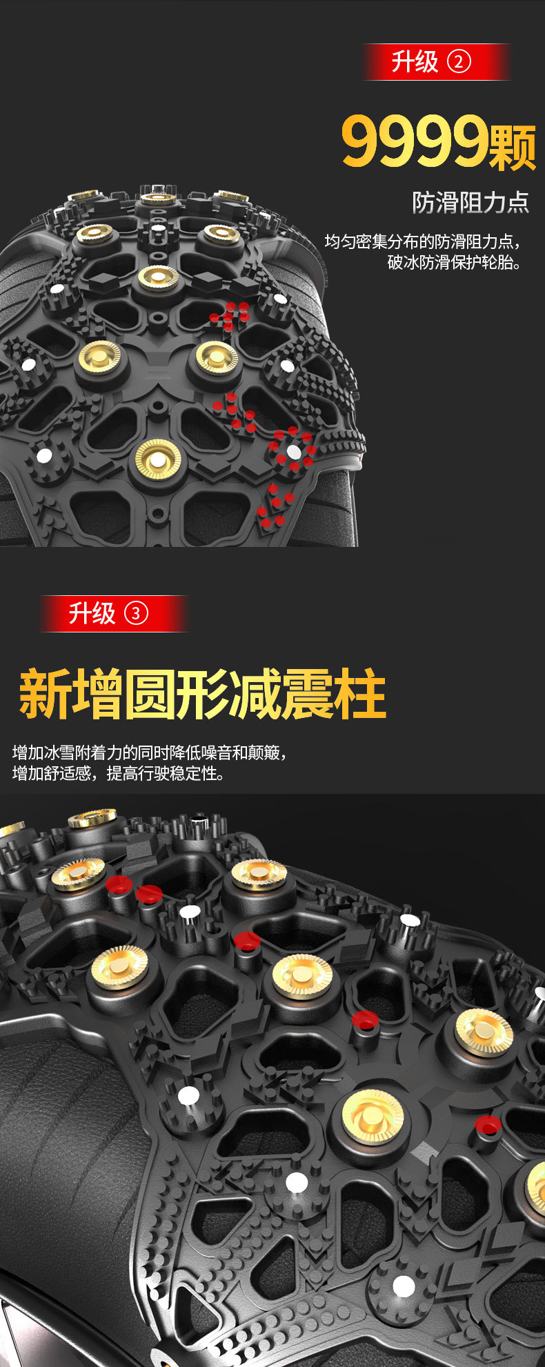 防滑鏈10_03