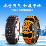 汽車(chē)輪胎雪地防滑鏈條小轎車(chē)越野車(chē)suv通用型牛筋加厚神器冬季