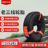 廠家供貨高載重輪胎7.50R16-14PR叉車泥頭車輪胎防滑老三線輪胎