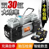 車載充氣泵12v雙缸德國(guó)多功能汽車用小轎車輪胎高壓便攜式打氣泵