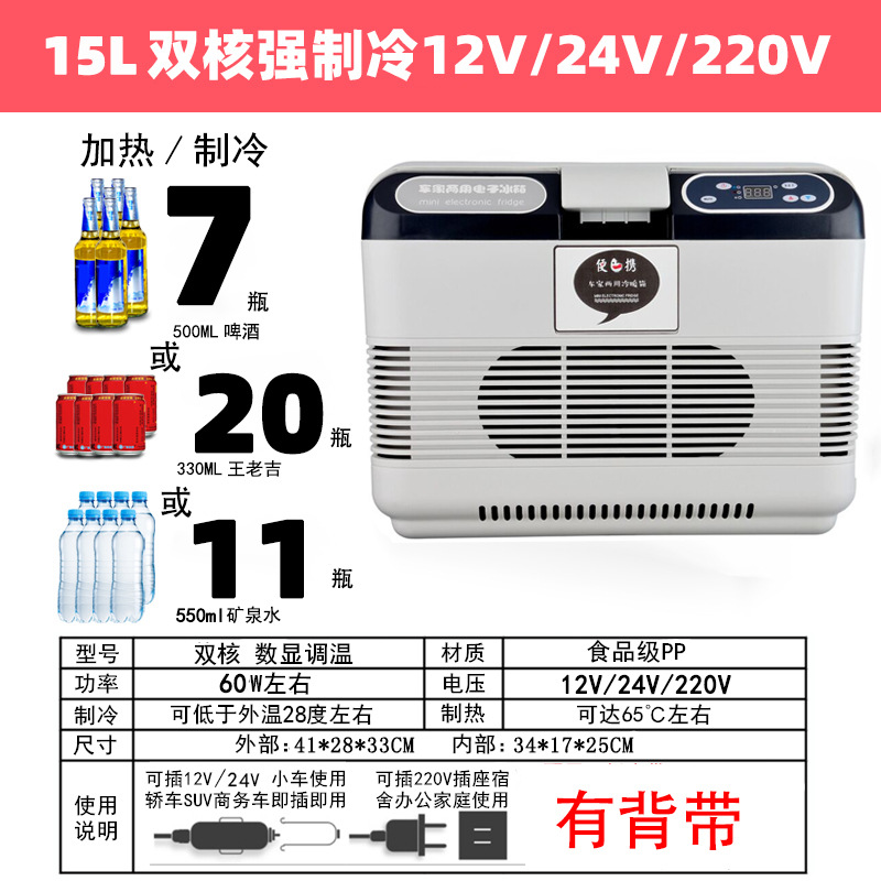 15L尺寸