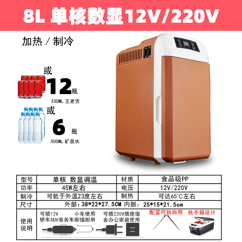 8L數(shù)顯11