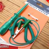 汽車電路檢測多功能試燈電工線路免破線維修工具12V24v測電試電筆