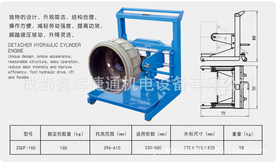 制動鼓拆裝翻轉(zhuǎn)架ZGCF-160參數(shù)