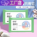 濕廁紙殺菌除菌液體廁紙濕手紙擦屁屁專用女潔陰私處房事濕巾廠家