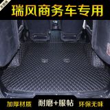 瑞風(fēng)7座腳墊 江淮8座9座11座12和暢M6M5M4M3商務(wù)車(chē)專用汽車(chē)腳墊