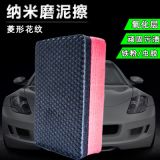 汽車美容洗車泥方塊泥磨泥擦去污擦家用汽車玻璃清洗擦火山泥定制