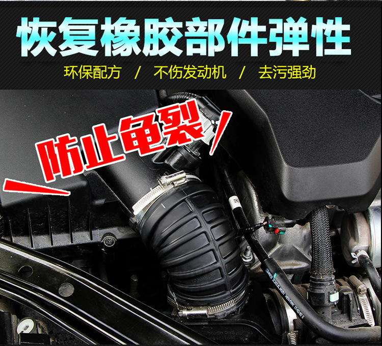 發(fā)動(dòng)機(jī)艙鍍膜劑4L詳情頁(yè)_04.jpg