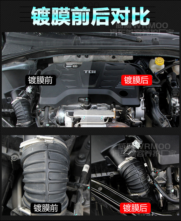 發(fā)動(dòng)機(jī)艙鍍膜劑4L詳情頁(yè)_06.jpg