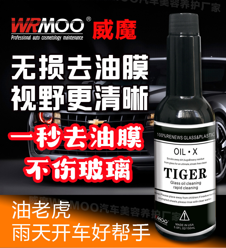 油老虎-詳情頁(yè)_03.jpg