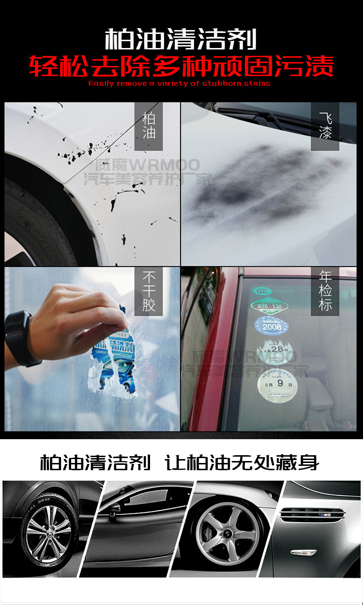 柏油清潔劑4L詳情頁_05.jpg