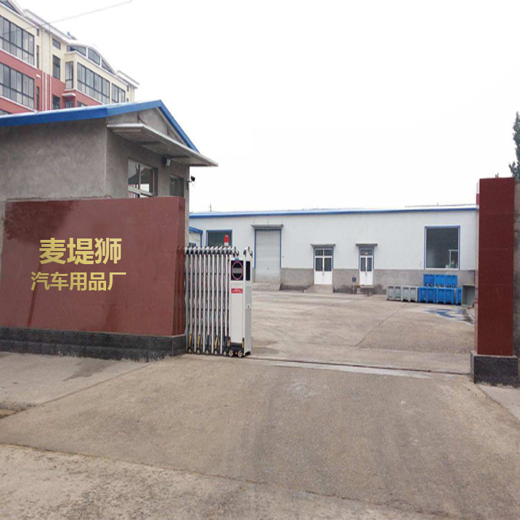 廠