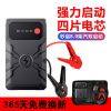 新款私模汽車應(yīng)急啟動電源多功能12V 車載電源移動電源電源適配器