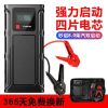 多功能便攜式移動電源 汽車應(yīng)急啟動電源12V車載 充電寶備用電瓶