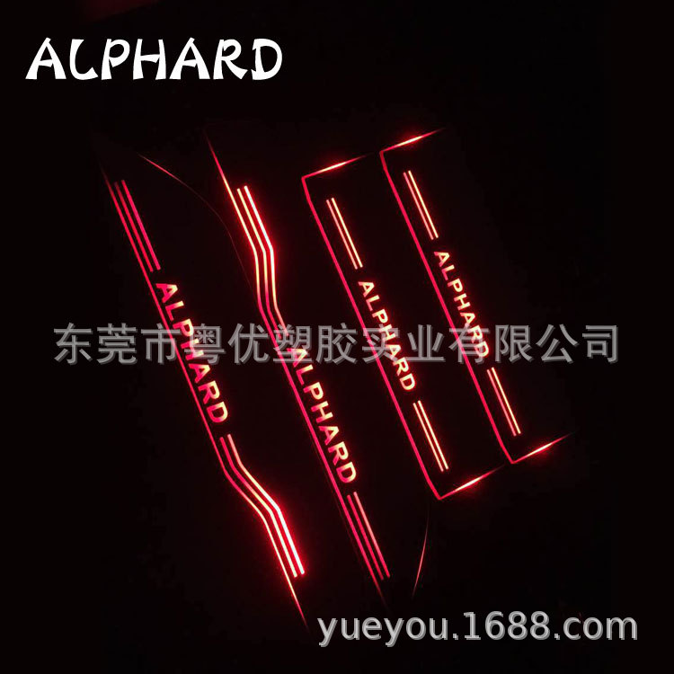 埃爾法-4