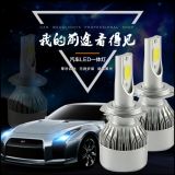 汽車led前大燈超高亮遠(yuǎn)近光燈泡超高亮H7H1H4H11H9 9005C6霧燈