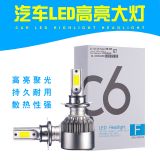 汽車led前大燈超高亮H7H1H4H11H9 9005C6霧燈遠(yuǎn)近光燈泡超高亮