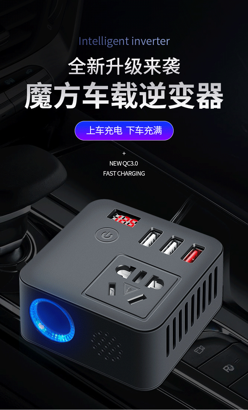 魔方-逆變器_01.png