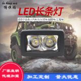汽車(chē)配件8W2珠越野車(chē)燈 汽車(chē)LED燈工程車(chē)燈 摩托車(chē)雙排射燈