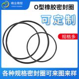 廠家定制防水密封圈 氟橡膠 硅膠O型圈機(jī)械密封圈汽車空調(diào)密封圈