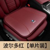 適用于汽車坐墊四季通用單冬季奔馳寶馬奧迪特斯拉專用座墊福特墊
