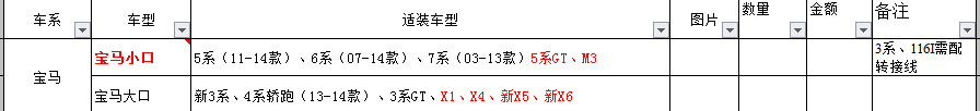寶馬