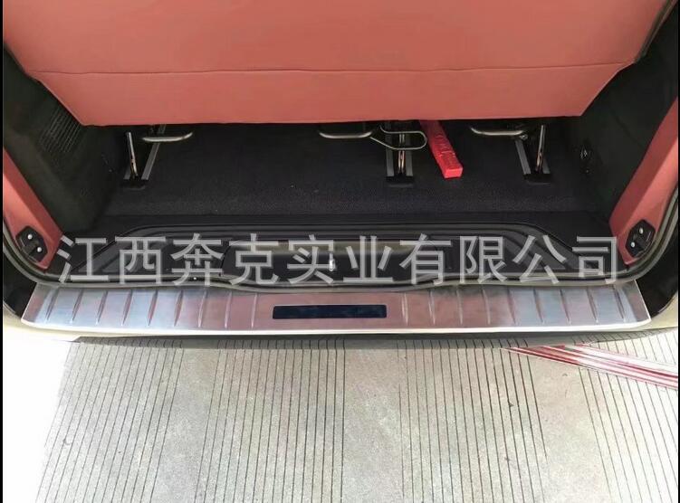 外后護(hù)板