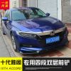 適用于本田十代雅閣前鏟前唇小包圍10代雅閣改裝前鏟保險(xiǎn)杠