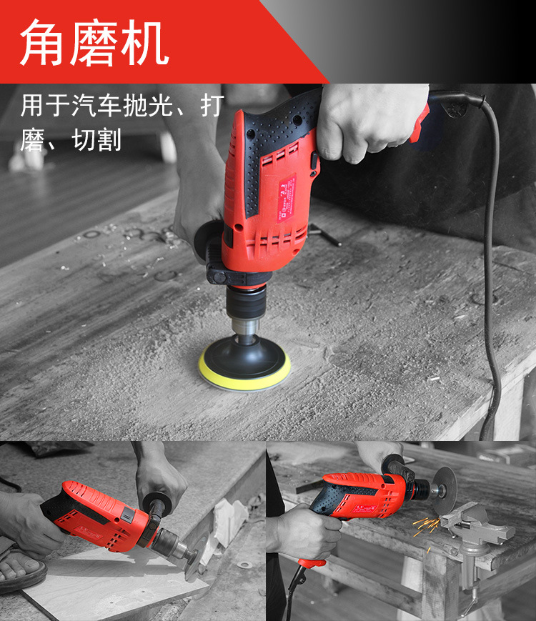 角磨機