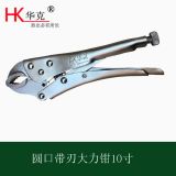 廠家批發(fā)華克大力鉗8寸圓嘴光柄圓口正打重型大力手動鉗子