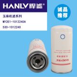 適用于玉柴機(jī)濾系列MY2E1-1012240A 530-1012240