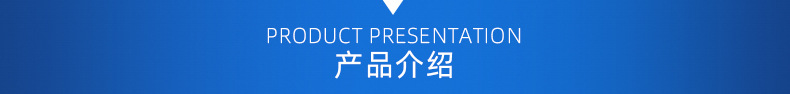 邦拿實業(yè)詳情_03