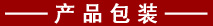 C100109細節(jié).jpg