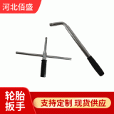十字扳手 加長拆卸換輪胎扳手 套筒換胎工具汽車輪胎扳手