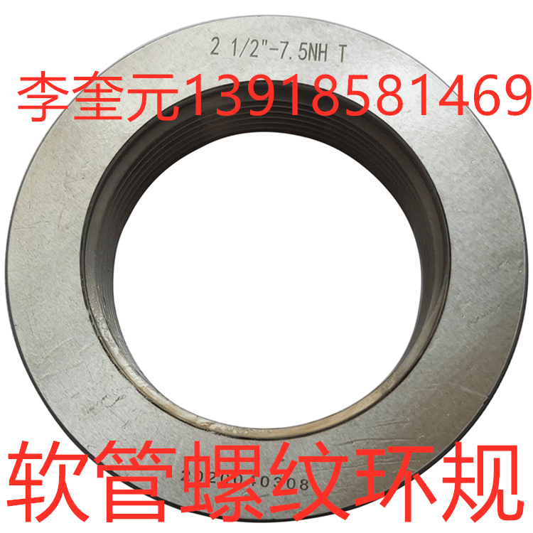軟管螺紋環(huán)規(guī)T.png