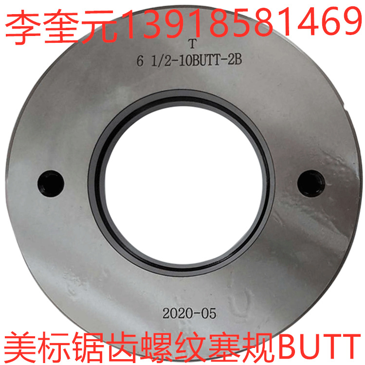 美標(biāo)鋸齒螺紋塞規(guī)T.png