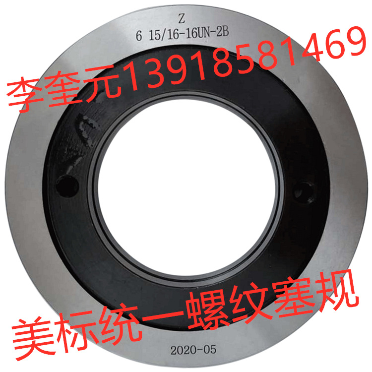 美標(biāo)螺紋塞規(guī)六寸.png