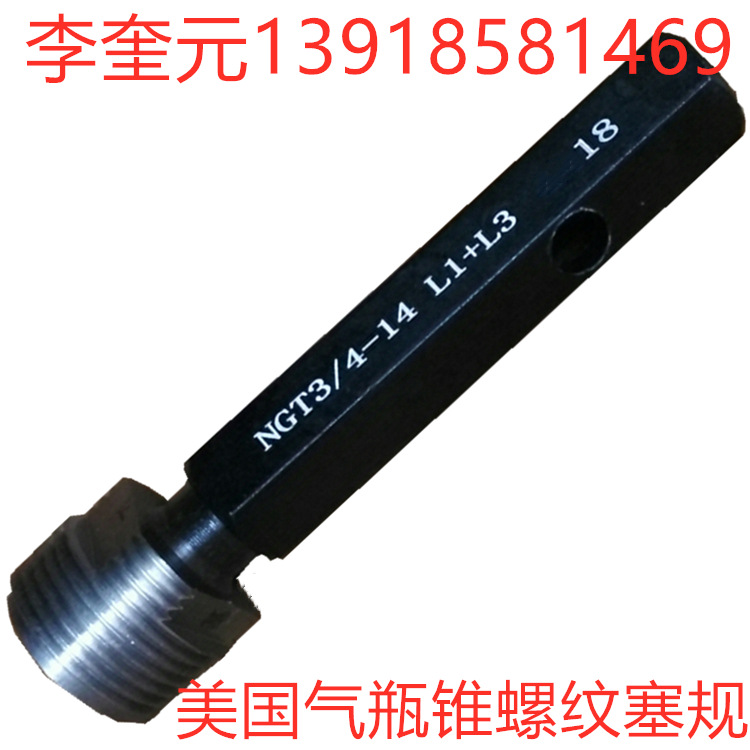 NGT螺紋塞規(guī).jpg