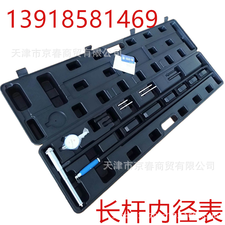 長桿內(nèi)徑表.png