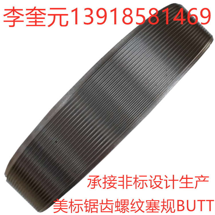 鋸齒螺紋塞規(guī)T.jpg