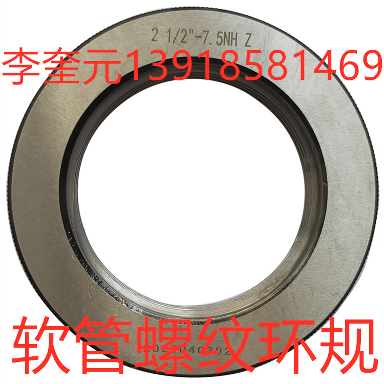 軟管螺紋環(huán)規(guī)Z.png