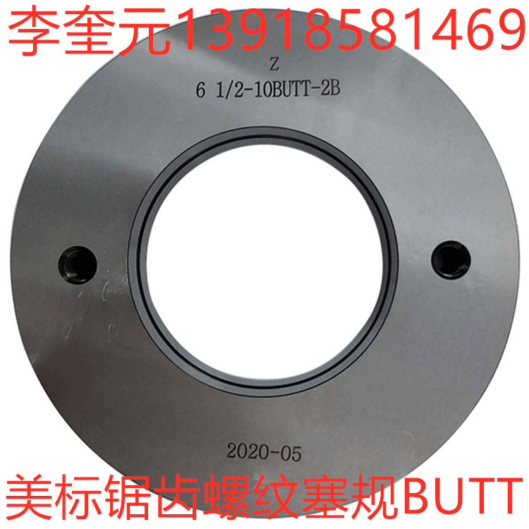 美標(biāo)鋸齒螺紋塞規(guī).jpg
