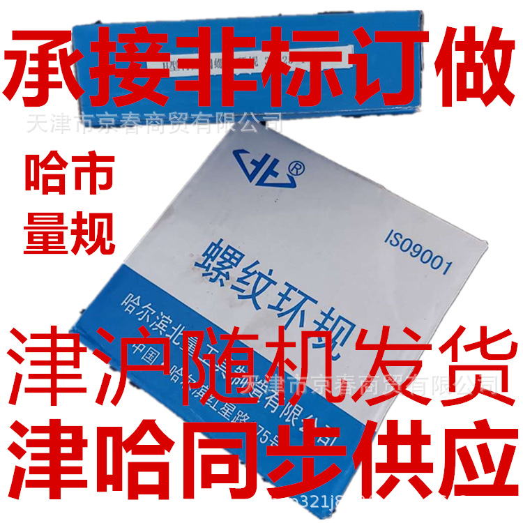 背壓閥螺紋環(huán)規(guī)副本.png