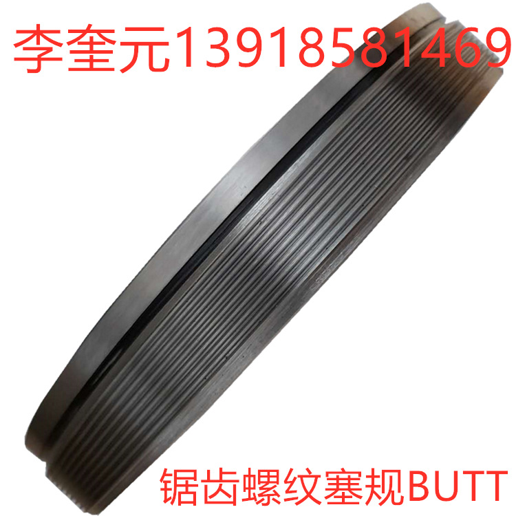 鋸齒螺紋塞規(guī)Z.jpg