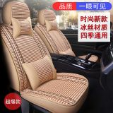 一汽森雅R7M80S80駿派D60A70佳寶威樂威志四季汽車座套專用坐墊