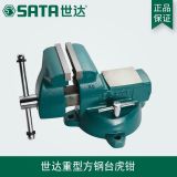 世達(dá)SATA重型方鋼臺虎鉗4寸5寸6寸8寸臺鉗平口鉗虎鉗70841-70845