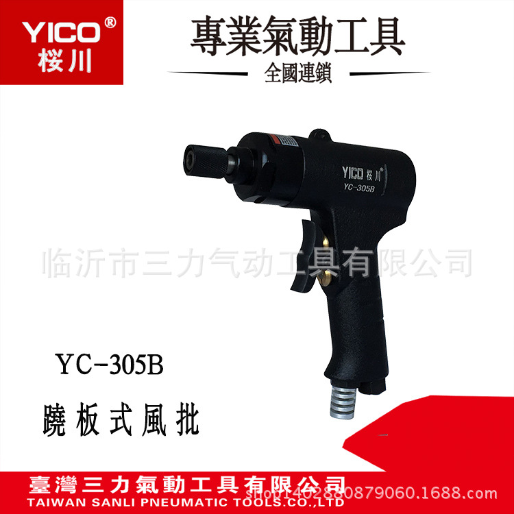 YC--305B