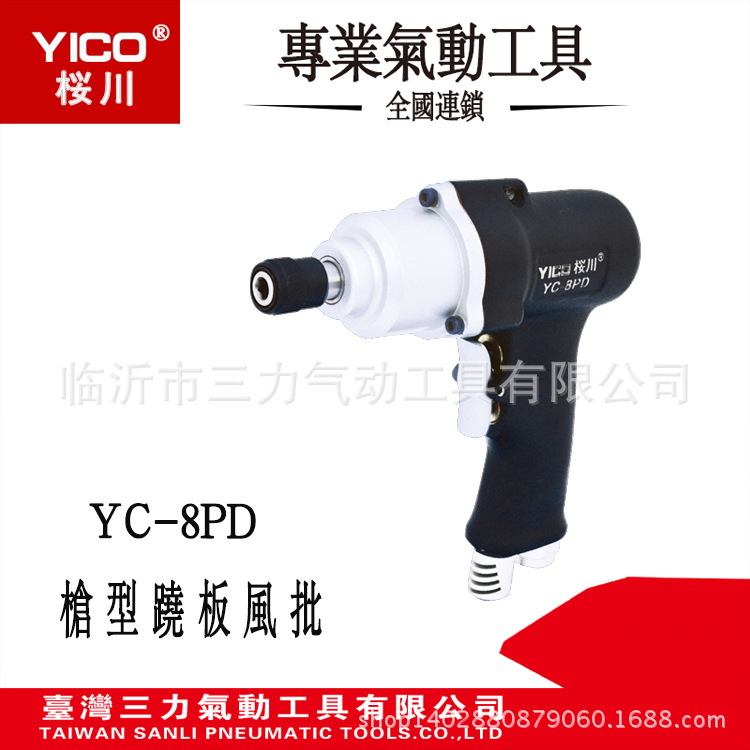 YC-8PD-1