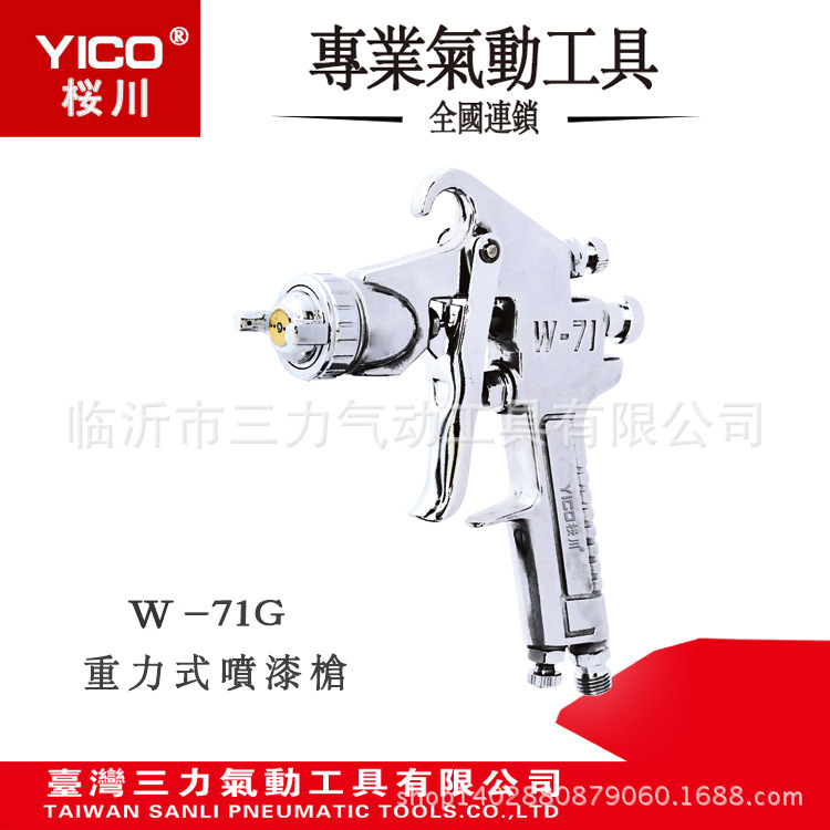 W-71G-1