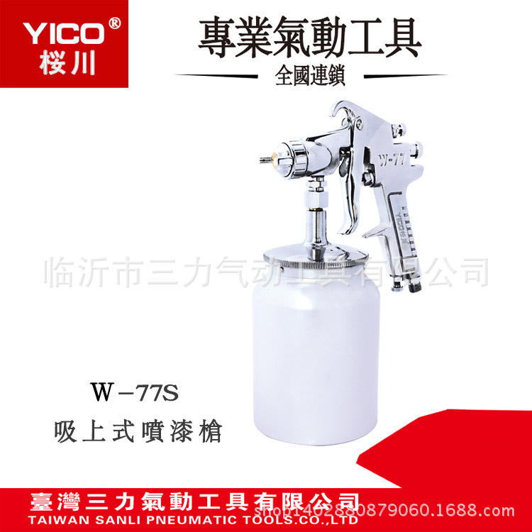 W-77S-1